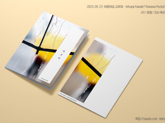 [태웅태섭] 여우비