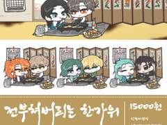 🍂전부쳐버리는 한가위 고정틀 커미션🍂