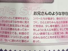 Girl’s Side - 오빠와 같은 존재