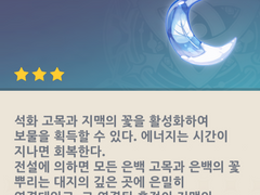 【원신】 뉴비도 숙제는 해야만 한다