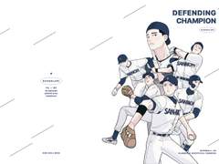 [우성명헌] 디펜딩 챔피언 웹발행