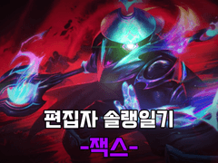 마초유 와일드리프트 영상 커미션