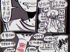 명령조 만화 모음