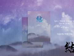 [광마회귀 배포전] 자하모용 <결結> 글회지 샘플