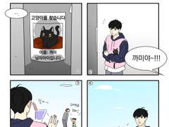 플레이브 4컷 만화_3탄