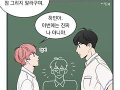 플레이브 4컷 만화_7탄