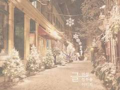 [드림/톨비밀레/단편] 가면놀이의 末路