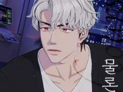 도은호 물론 cover. 앨범아트 album art