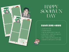 비밀사이 김수현 인생네컷 프레임 공유