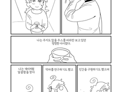 짧은 만화