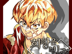 Episode 01. 희망을 빼앗겨 (05)