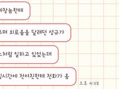 [우규] Room Service 5/n