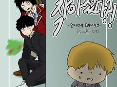 [레이겐 논컾 회지] 스승님이 작아졌다?! ~먼지악령 퇴치대작전~ (샘플)