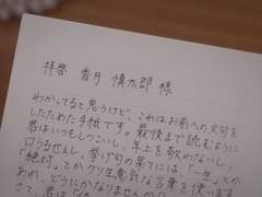 [미나토상사 코인세탁소] 12화 미나토상의 편지