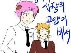 [장편/나츠루시] 강아지 사장의 고양이 비서 - 33 Round