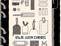 디지털 스티커: 수집 기록 - 검정