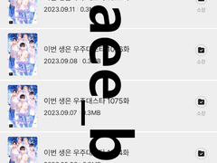 이번 생은 우주대스타