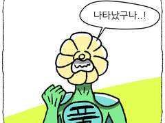 친해질 수 있을까? 1화