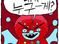 친해질 수 있을까? 3화