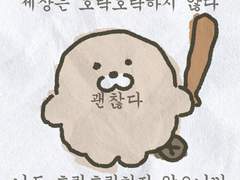 싸우려다 사랑하게 된 썰푼다(1)