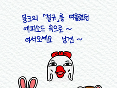 제9화 광고 에피소드_쉬운 일은 없어요