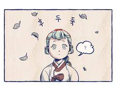 옥춘이가 산골짝을 지나다가