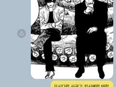 체인소맨 드림 카피페 ﻿①