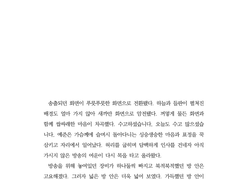 230912 OFF THE RECORD