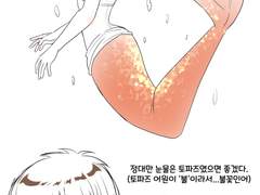 태섭대만ts 인어AU 연성