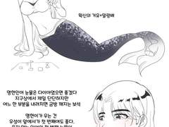 우성명헌ts 인어AU 연성