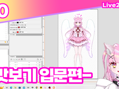 #0 [ Live2D 버츄얼 강좌] - 맛보기 입문편 -