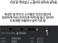 [림월드] 우인단 삼인방의 생존기