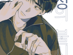 [빵준] 우정의 불시착