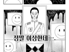 뭔가 이상한 만화