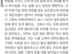 노팬티인 줄 모르고 놀이터에 갔다가 노출해버린 썰 전편