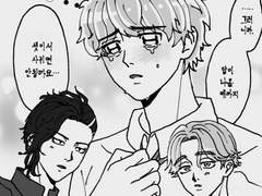 11블드타케 이상한 연애관