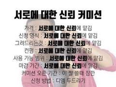커미션 공지
