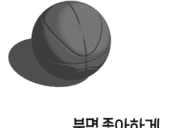 [인신] 분명 좋아하게 될 거야!