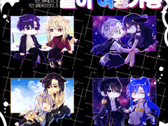 같이 여행가용 (MD/반고정틀 커미션)(⭕)