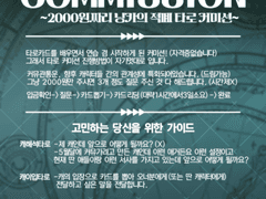 타로 커미션 샘플정리