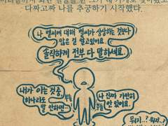 2. 가스라이팅의 시작