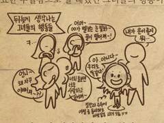 4. 내가 왜 숨고싶지?