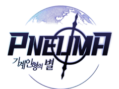 PNEUMA : 기계인형의 별 홈페이지 유지 후원