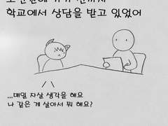 23화 - 첫 우울증 치료