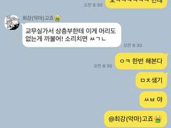 험난한 주술고전 카피페 (8)