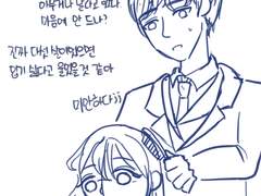 아기 테나 만화 번외1