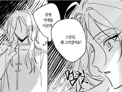 [퇴마삼] 어느날 밤 이야기