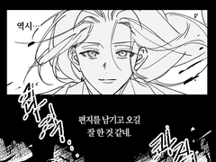 [퇴마삼] 사랑하는 이들