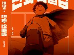 <도현의 만화 연출법> 출간 기념 RT 이벤트!