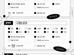 디자인깎는노인 연성교환 안내
